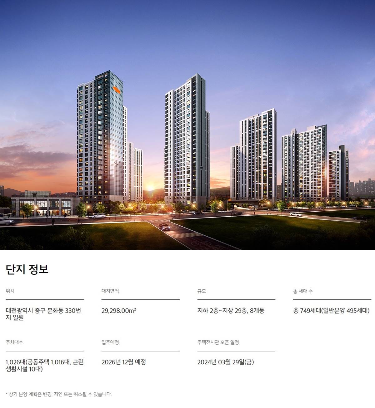 이편한세상 서대전역 센트로 (5).jpg